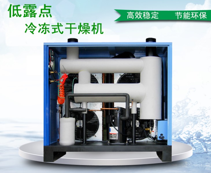高温风冷型冷干机